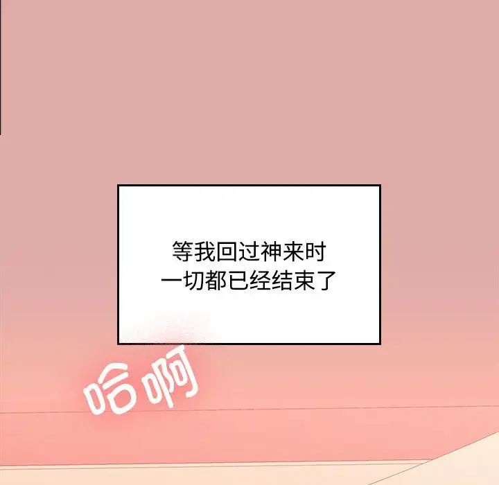 在公司偷偷爱第1话