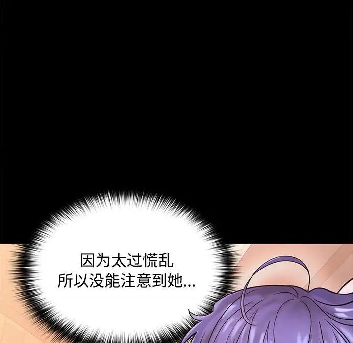 在公司偷偷爱第1话