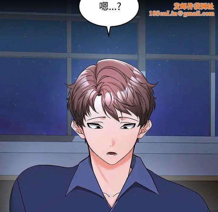 在公司偷偷爱第1话