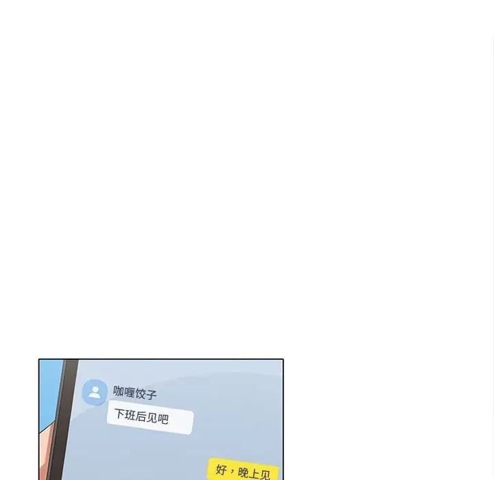 在公司偷偷爱第1话