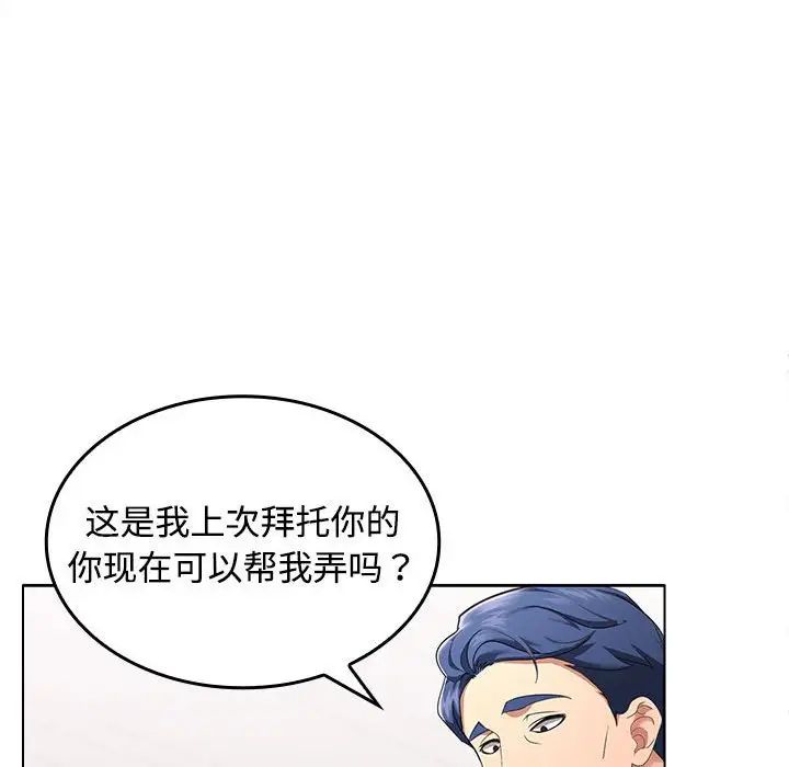 在公司偷偷爱第1话