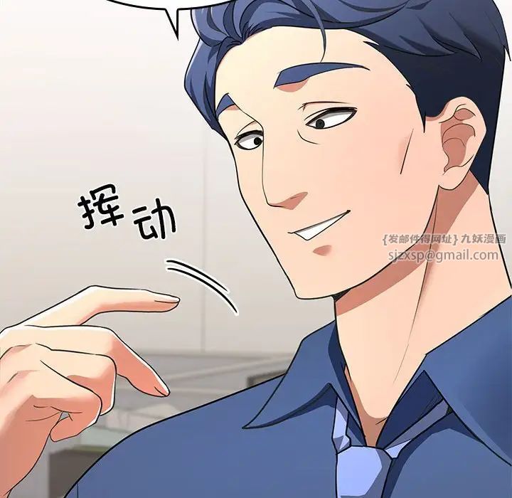 在公司偷偷爱第1话