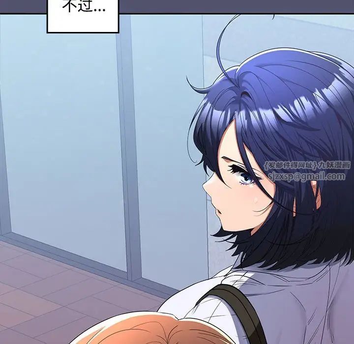 在公司偷偷爱第1话