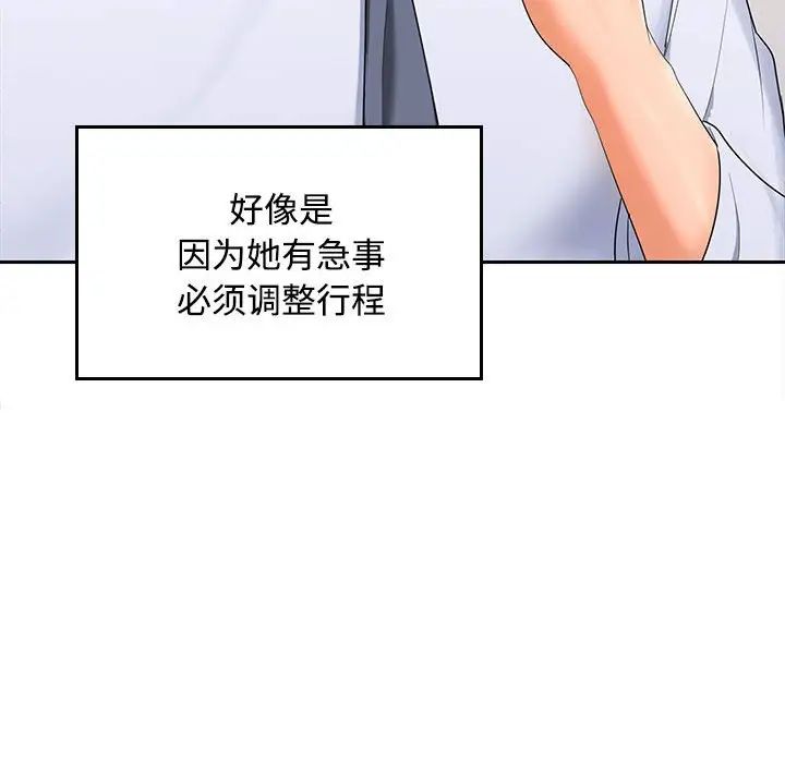 在公司偷偷爱第1话