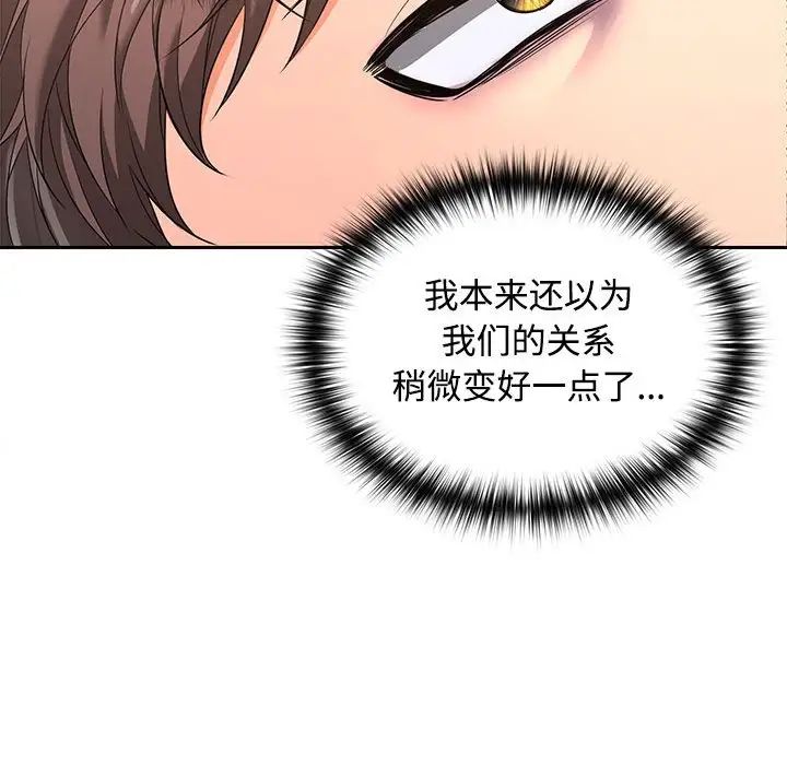 在公司偷偷爱第1话