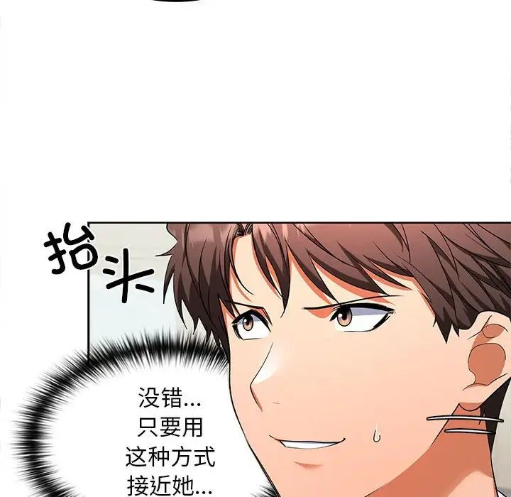 在公司偷偷爱第2话