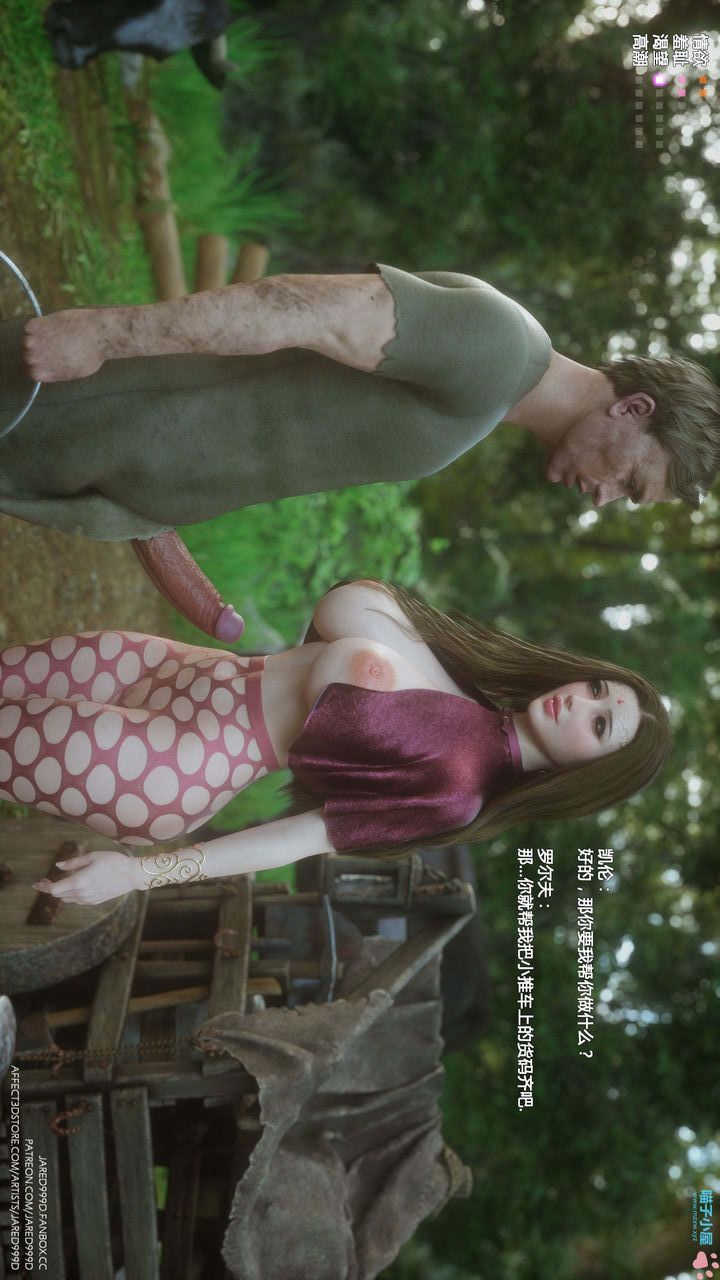 [3D][Jared999D]堕落女士[FallenLady]第20话