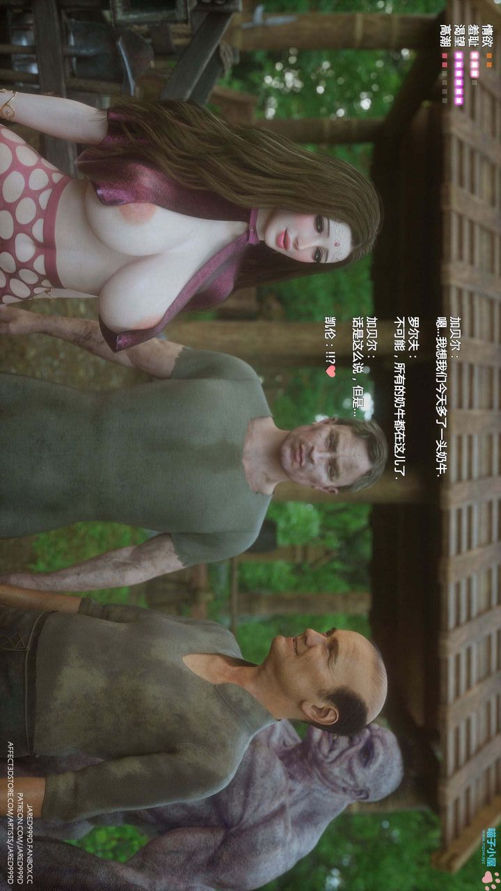 [3D][Jared999D]堕落女士[FallenLady]第20话