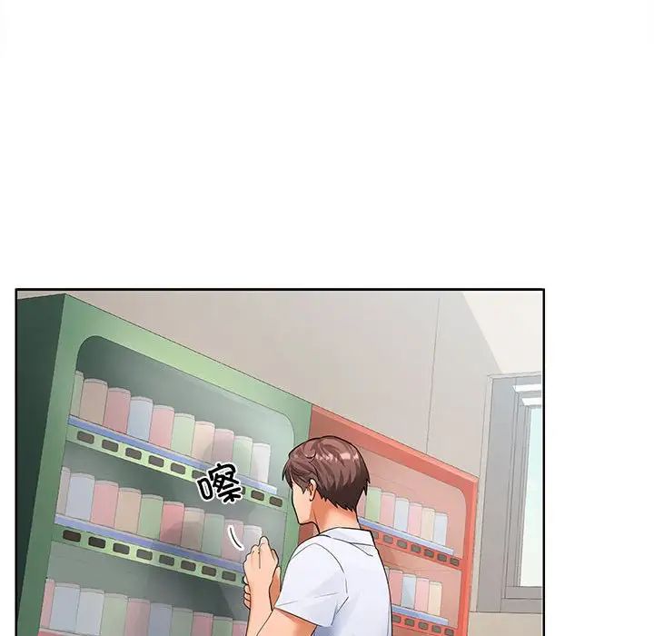 在公司偷偷爱第2话