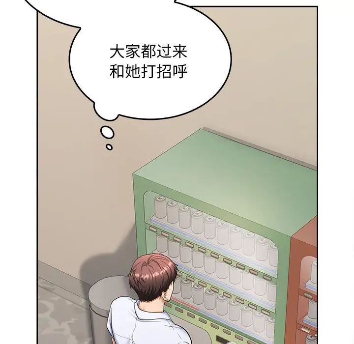 在公司偷偷爱第2话