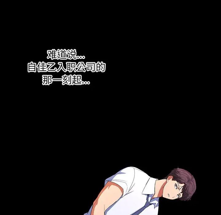 在公司偷偷爱第2话