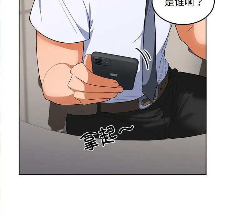 在公司偷偷爱第2话