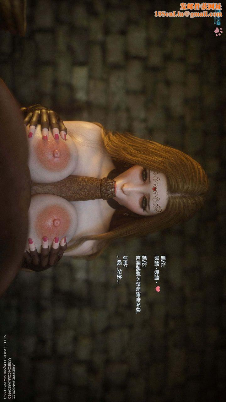 [3D][Jared999D]堕落女士[FallenLady]第23话