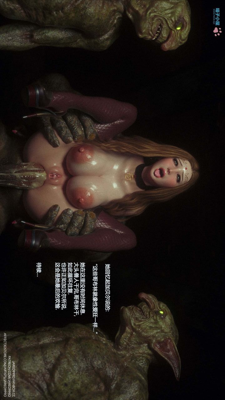 [3D][Jared999D]堕落女士[FallenLady]第24话