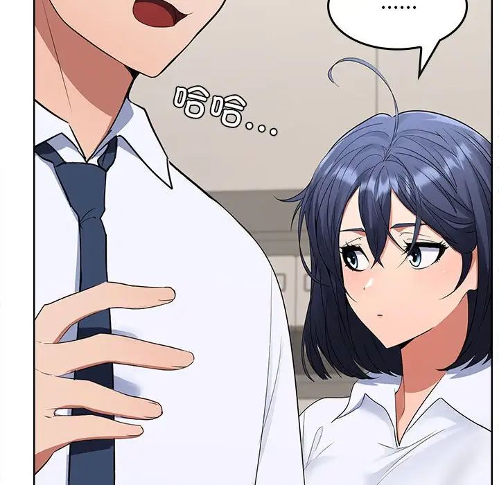 在公司偷偷爱第3话