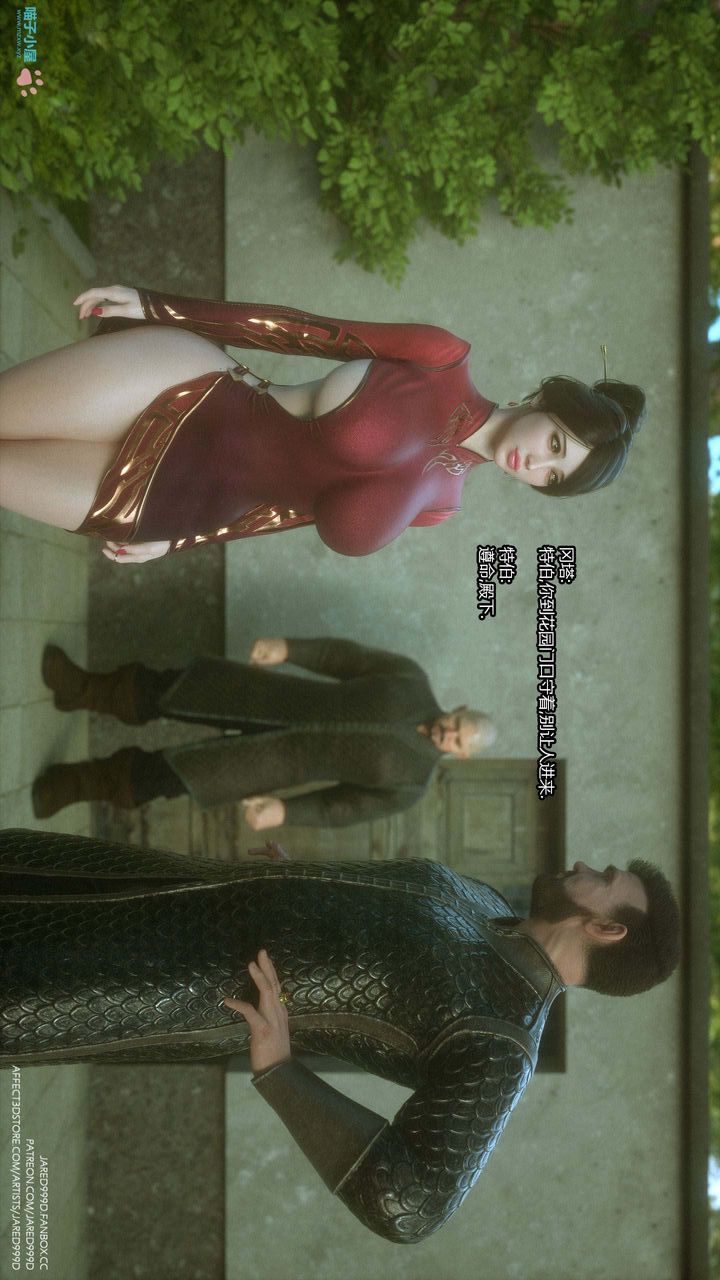 [3D][Jared999D]堕落女士[FallenLady]第24话