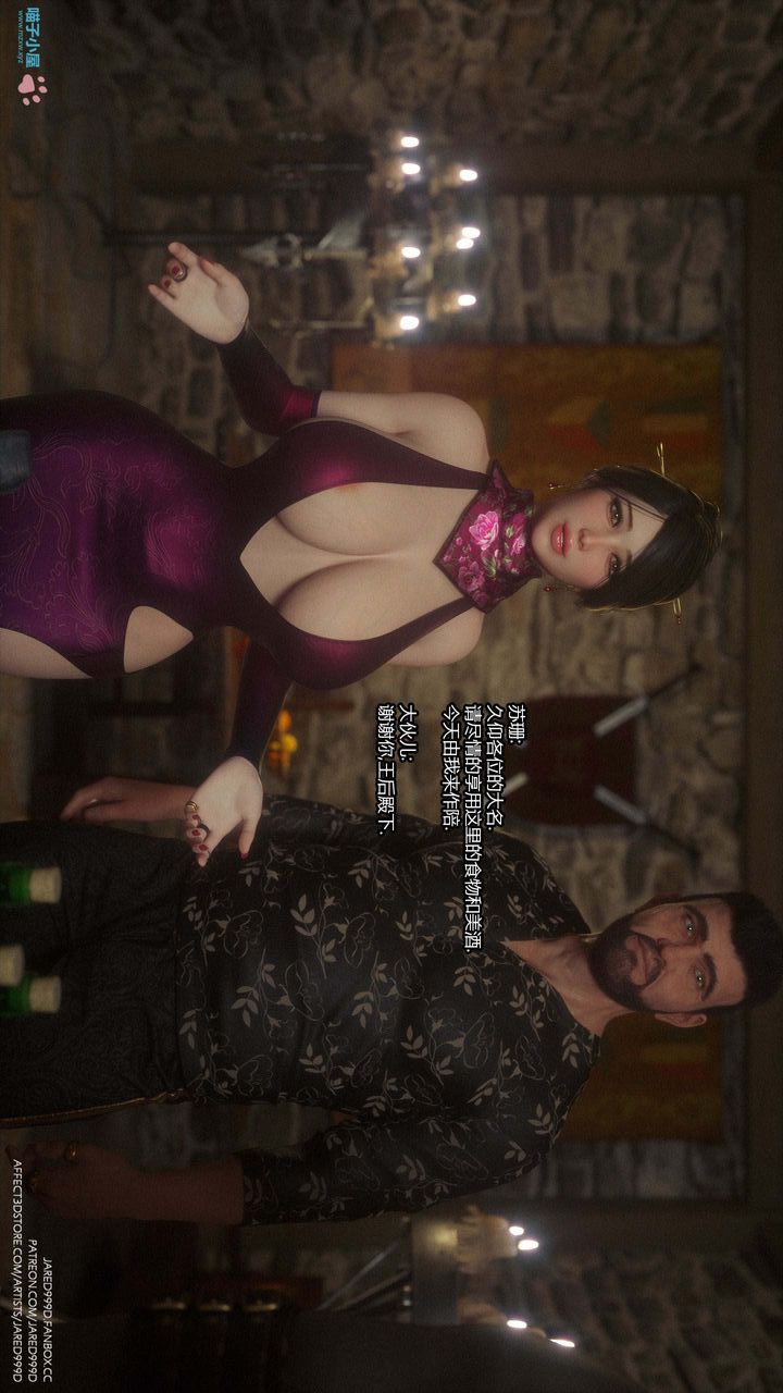 [3D][Jared999D]堕落女士[FallenLady]第24话