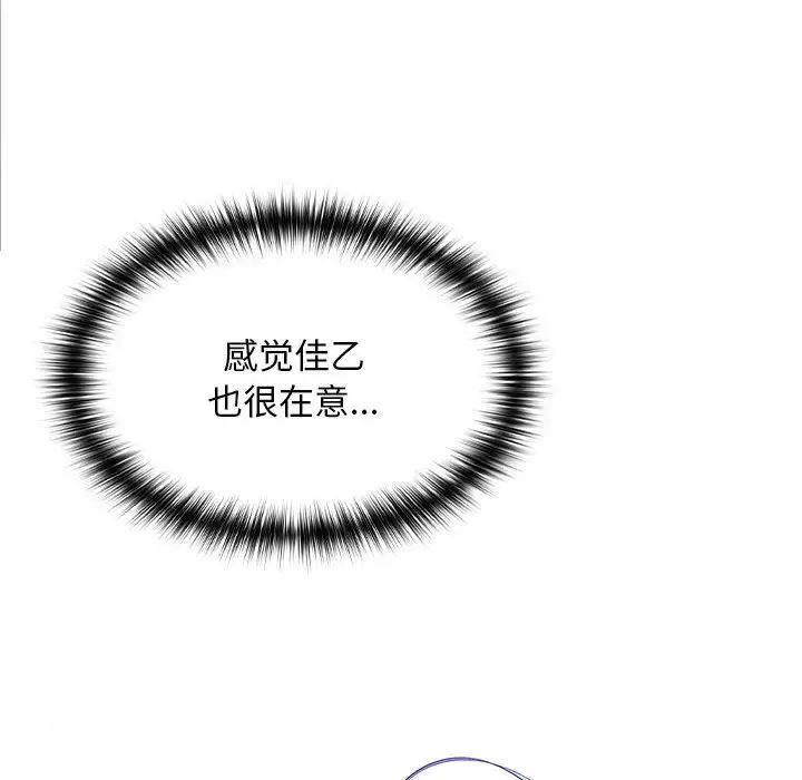 在公司偷偷爱第3话