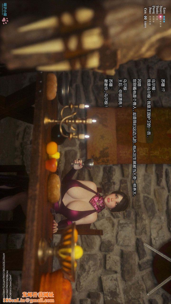 [3D][Jared999D]堕落女士[FallenLady]第24话