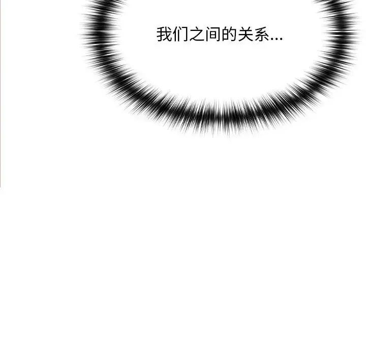 在公司偷偷爱第3话