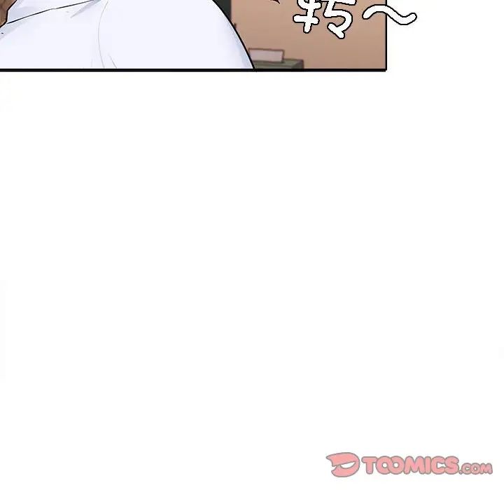 在公司偷偷爱第3话