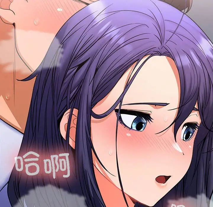 在公司偷偷爱第3话