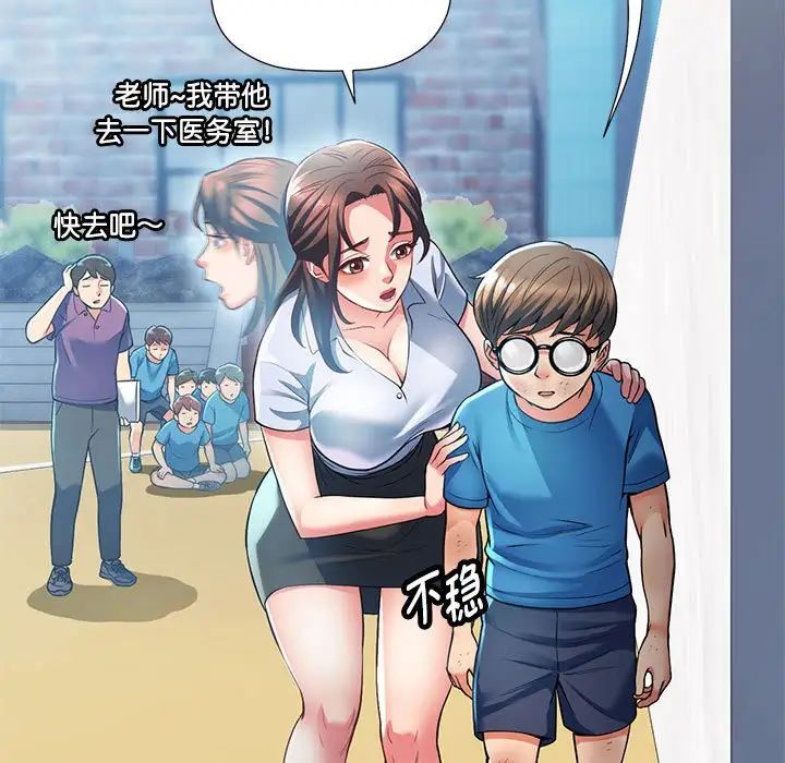 可以爱你吗第1话