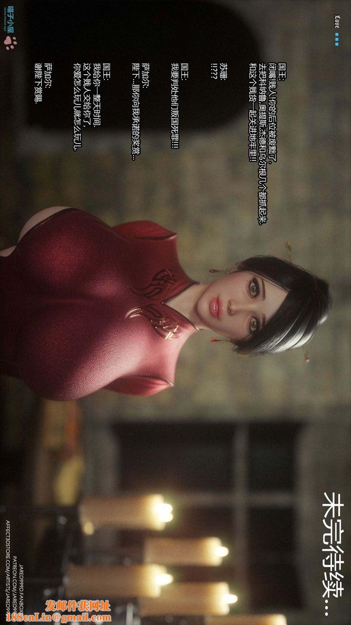 [3D][Jared999D]堕落女士[FallenLady]第26话