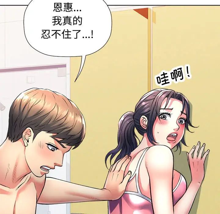 可以爱你吗第1话