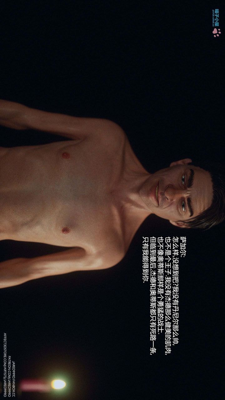 [3D][Jared999D]堕落女士[FallenLady]第27话