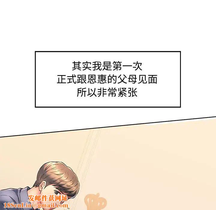 可以爱你吗第1话