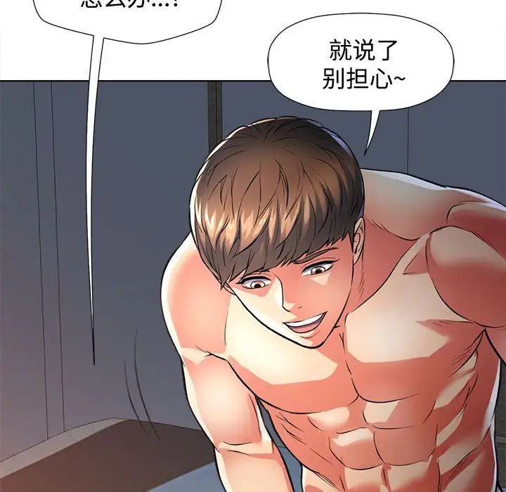 可以爱你吗第1话