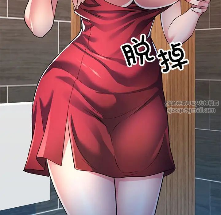 可以爱你吗第1话