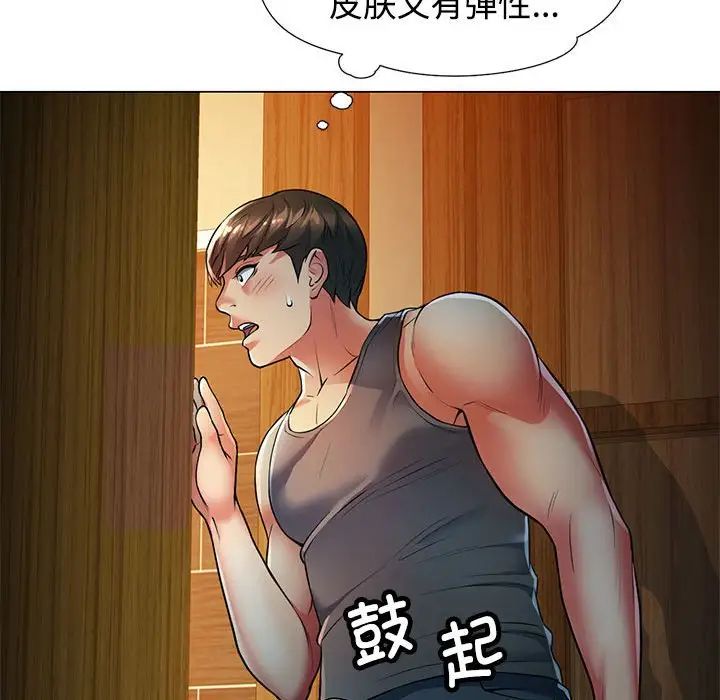 可以爱你吗第2话