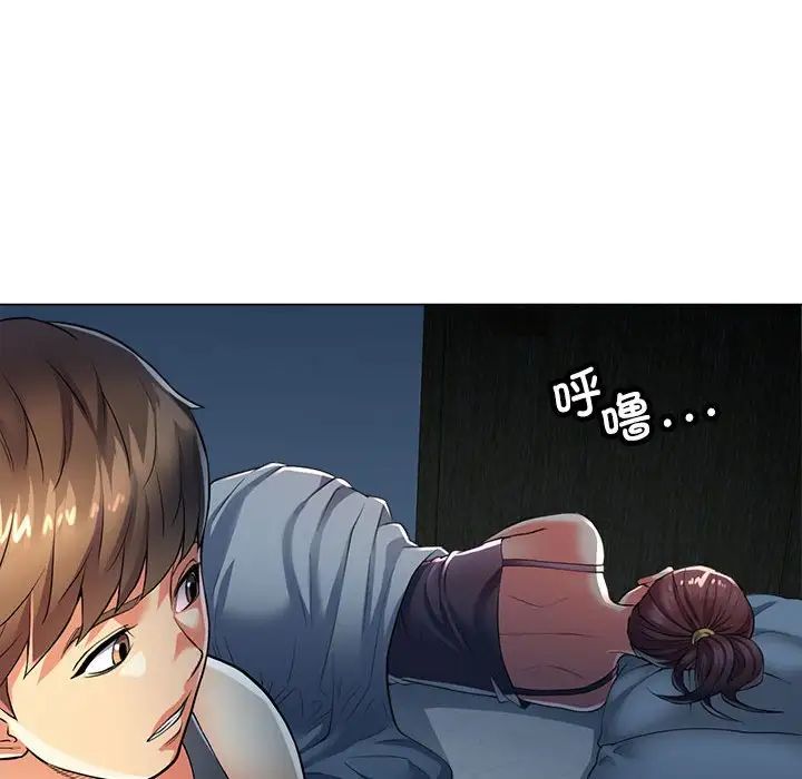 可以爱你吗第2话