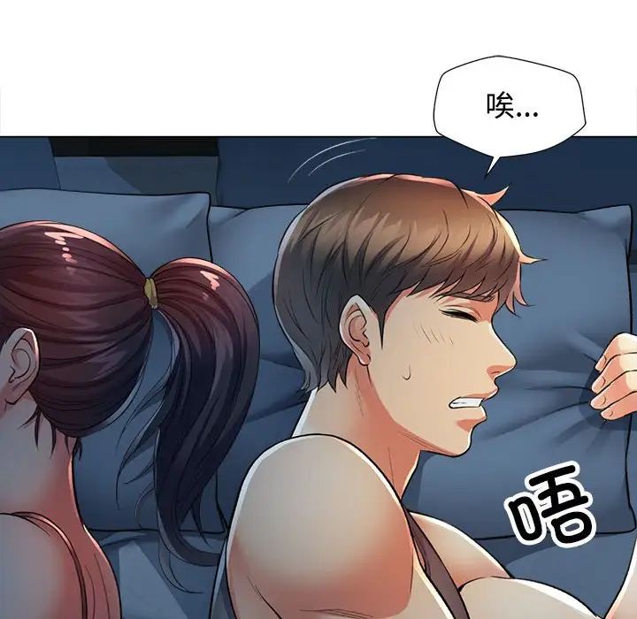 可以爱你吗第2话