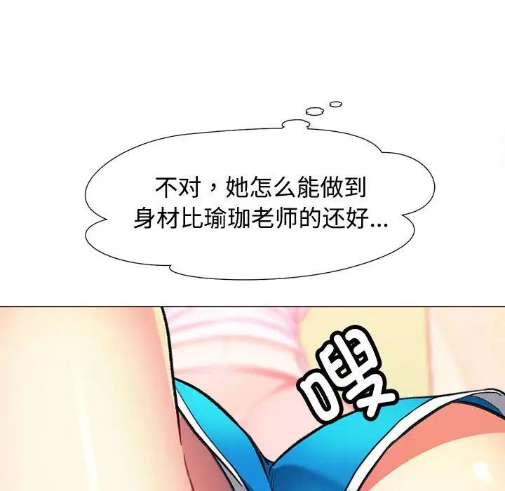 可以爱你吗第2话