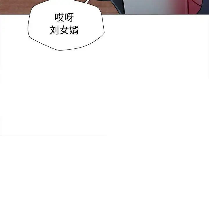 可以爱你吗第2话