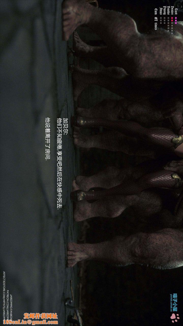 [3D][Jared999D]堕落女士[FallenLady]第30话