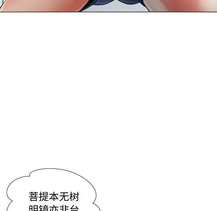 可以爱你吗第2话