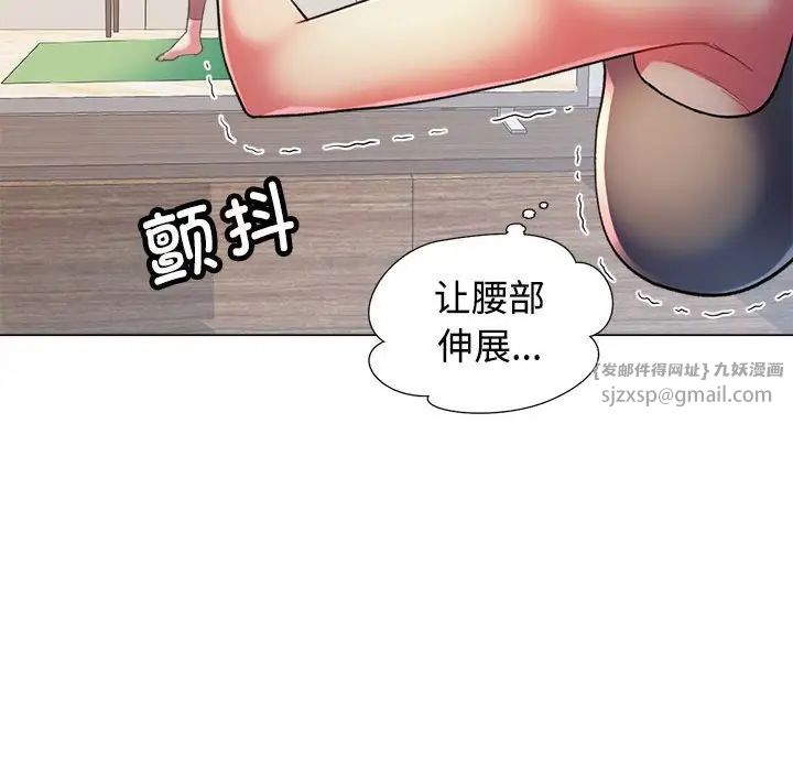 可以爱你吗第2话