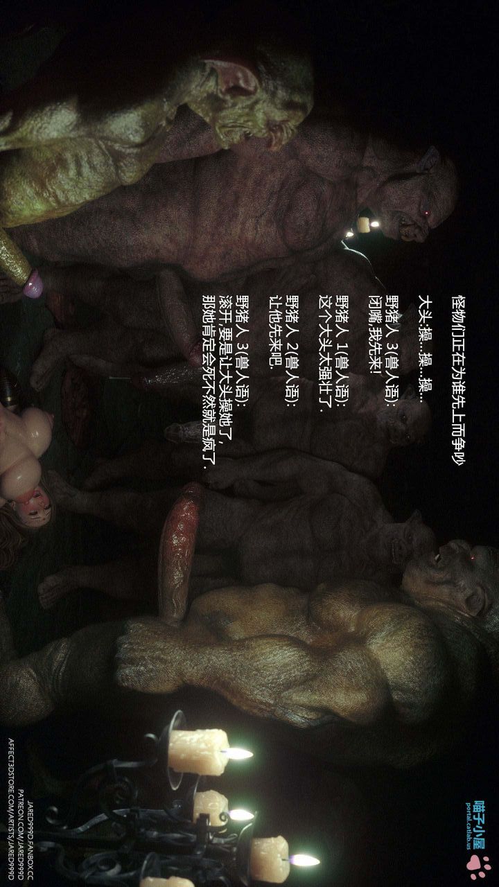 [3D][Jared999D]堕落女士[FallenLady]第31话