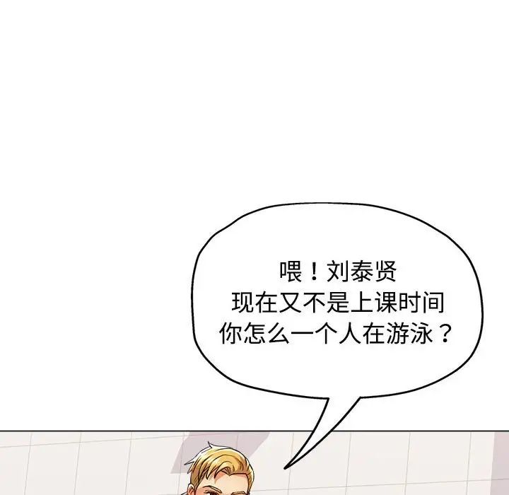 可以爱你吗第3话