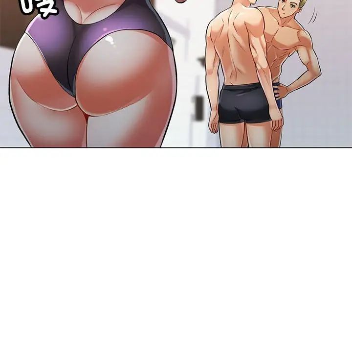 可以爱你吗第3话