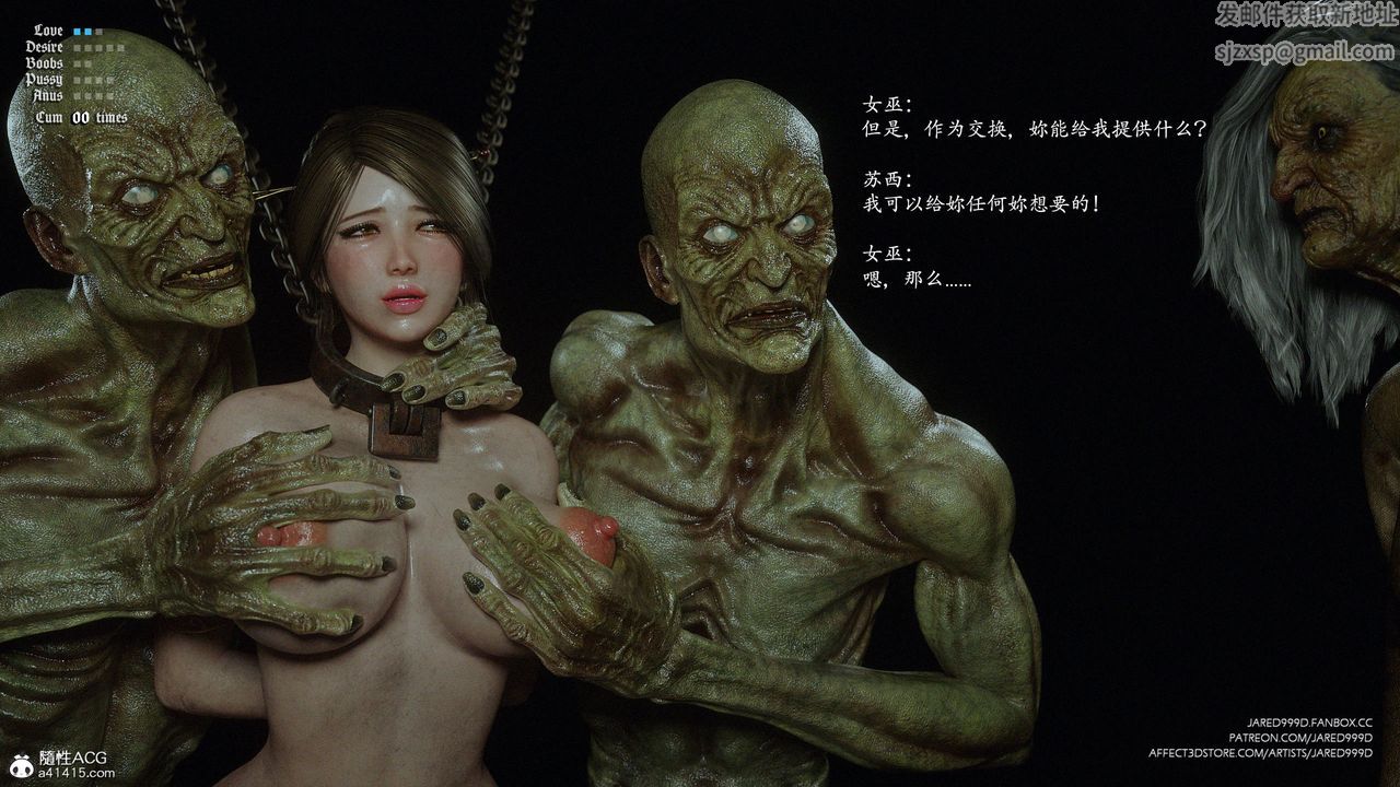 [3D][Jared999D]堕落女士[FallenLady]第32话