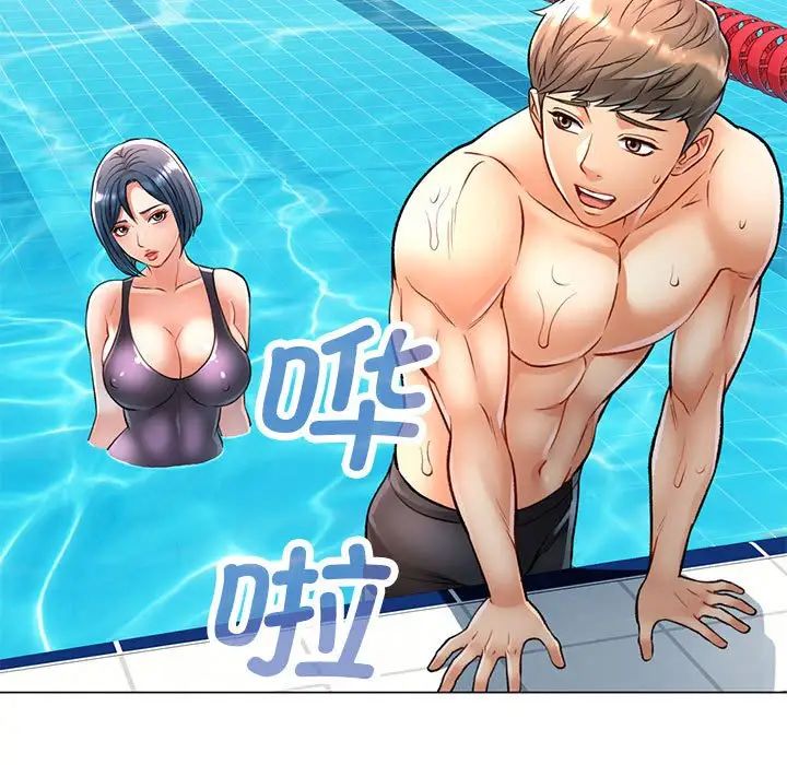 可以爱你吗第3话