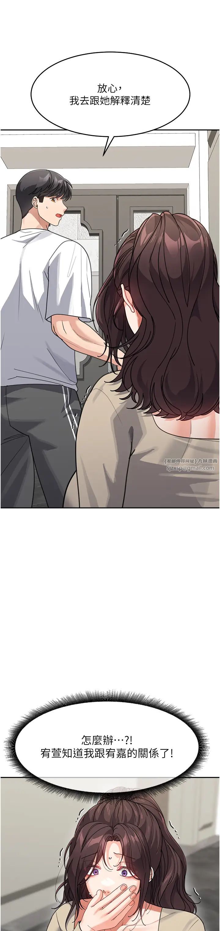 童颜继母第39话-一「棒」捅破窗户纸