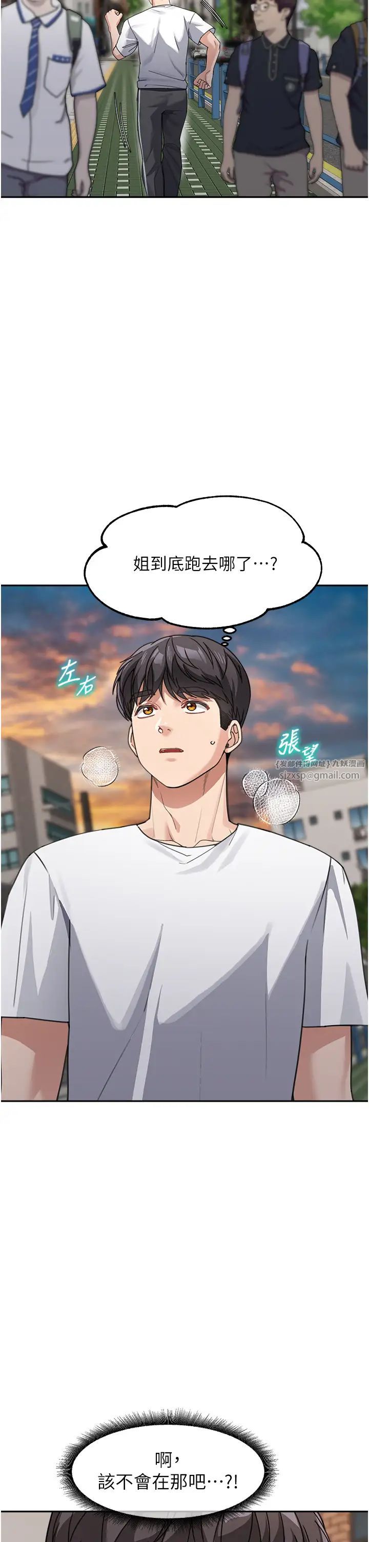 童颜继母第39话-一「棒」捅破窗户纸