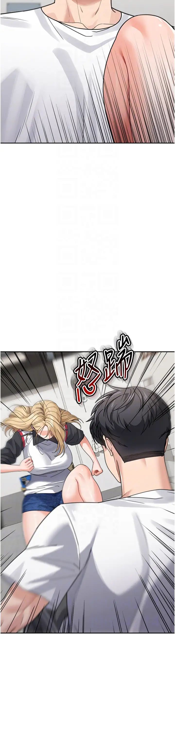 童颜继母第39话-一「棒」捅破窗户纸