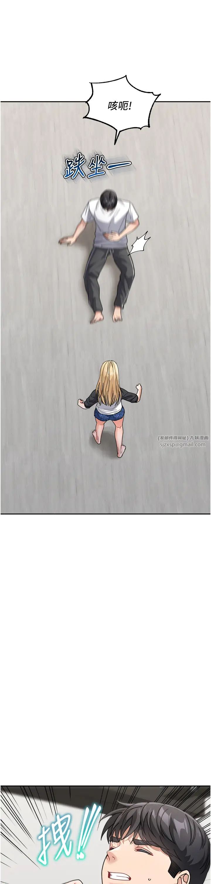 童颜继母第39话-一「棒」捅破窗户纸